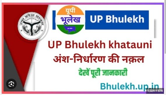 CHANDAULI:अंश निर्धारण को लेकर जनता परेशान ,वही लेखपालों की बल्ले बल्ले