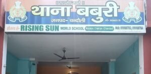 CHANDAULI