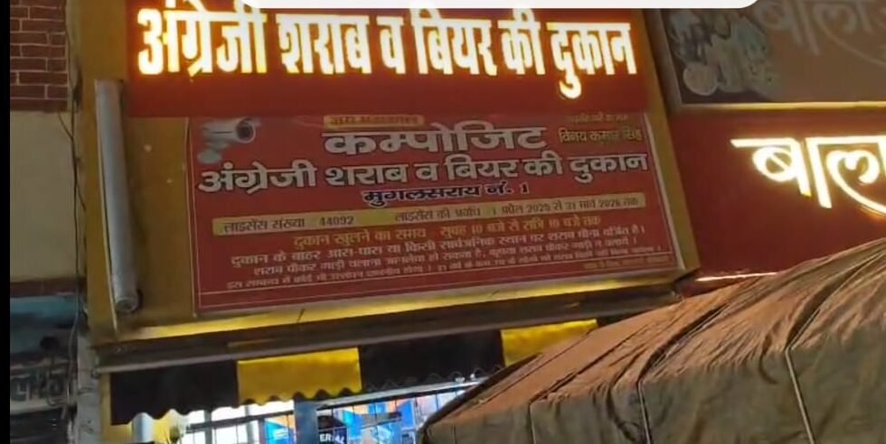 CHANDAULI: पंडित दीनदयाल उपाध्याय नगर में शराब का आतंक : महिलाओं की सुरक्षा पर संकट ….