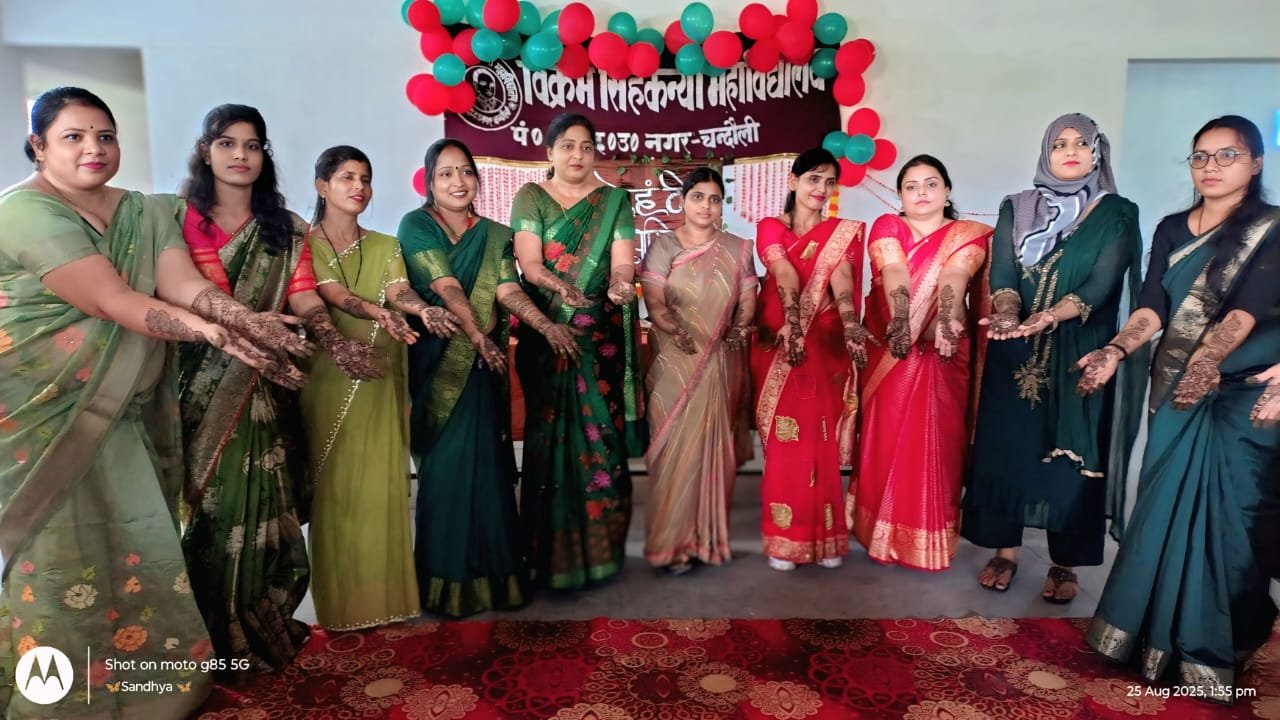 CHANDAUI:विक्रम सिंह कन्या महाविद्यालय में मेहंदी प्रतियोगिता का आयोजन